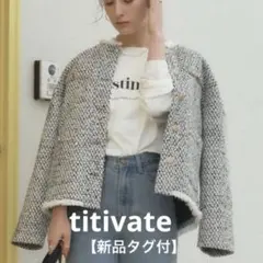 ティティベイト アウター