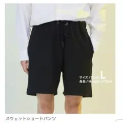 Family Mart スウェットショートパンツ ブラック L*