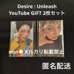 ソヌdesire unleash YouTube GIFT 未開封 2枚セット