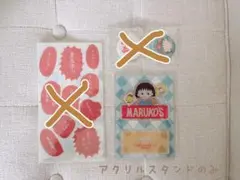 ちびまる子ちゃん りぼん70周年 スリーコインズ