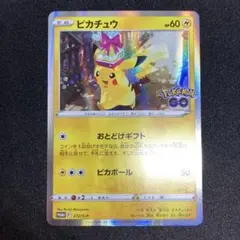 2025年最新】ピカチュウ おとどけギフトの人気アイテム - メルカリ