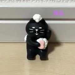 デコレ コンコンブル 黒猫 泡風呂 現品