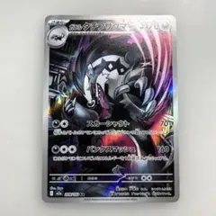 ガラル タチフサグマ AR MEGA ハイクラスパック MEGAドリームex