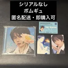 【即購入OK】TXT ボムギュ セツナハナビ ソロジャケット盤 トレカ付き