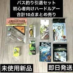 2026年最新】バス釣り セットの人気アイテム - メルカリ