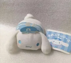 シナモロール　まめぷちシリーズ　ぬいぐるみ【未使用】