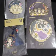 TinyTAN グッズセット (キーホルダー、ステッカー、バッジ、ポストカード)