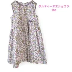 美品 タルティーヌエショコラ リバティ ワンピース 100 ストロベリー柄