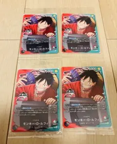 【一番くじ】４枚セット　ワンピースカード　モンキー・D・ルフィ