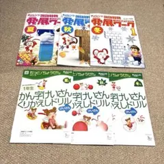 【未使用】チャレンジ1年生かん字けいさんくりかえしドリルと発展ワークのセット