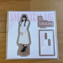 山川宇衣　ローソンくじ　アクリルスタンド