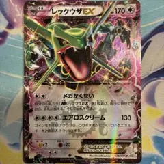 レックウザEX P キラ 123/XY-P