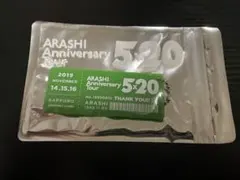 嵐 5×20 アクリルキーホルダー 緑