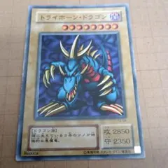トライホーン・ドラゴン 遊戯王カードのサムネイル