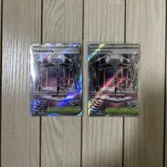 バトルコロシアム　SR 2枚セット