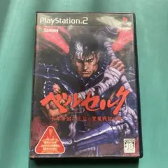 ベルセルク 千年帝国の鷹篇 聖魔戦記の章