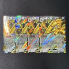 サーフゴーex rr　４枚　ボーナスコイン