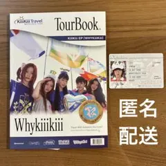KiiiKiii Whykiiikiii guide book 開封済 アルバム