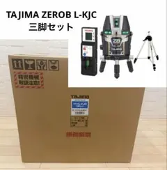 タジマ レーザー 墨出し機 ZEROGS-KJC エレベーター三脚セット - メルカリ