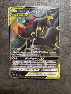 ブラッキー&ダークライGX 010/031 スターターセット - メルカリ