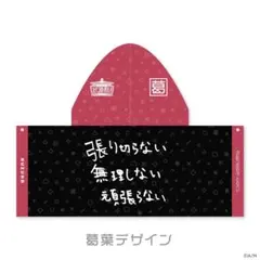 ◯黒子のバスケ ジャンプフェスタ ショウワノート おみくじ ブロッキー