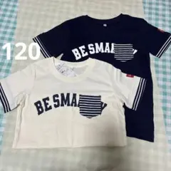 120 Tシャツ　2枚セット