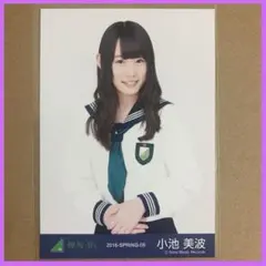 欅坂46 小池美波 生写真 1枚/ アイドル グッズ 櫻坂46 雑誌 写真集のサムネイル