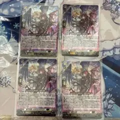 夢天相愛ナアマ&サマエル RRR版4枚セット - メルカリ
