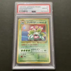 旧裏　フシギバナ　プロモ　ゲームボーイ フシギバナ (ポケモンカードGB) 旧裏 PROMOの通販 土日祝休 magi