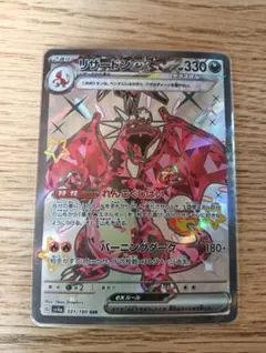 2025年最新】リザードンex SSRの人気アイテム - メルカリ