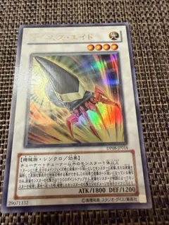 遊戯王 アームズエイド ウルトラ 3枚 1103 ゲートボール - メルカリ