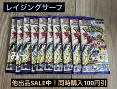 マ*ャ様 レイジングサーフ バラパック