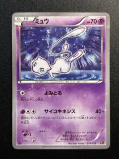ミュウ cp5 016/036 よみとるのサムネイル