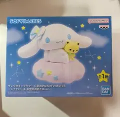 2026年最新】SOFVIMATES シナモロール おほしさまver.の人気アイテム