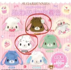 シュガーバニーズ ふわふわ中着2 セット