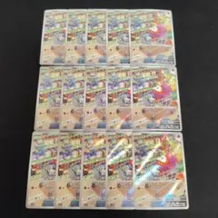 ポケモン　ホゲータ　AR 15枚セット