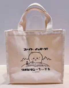リポビタン×ちいかわ コラボ ミニトートバッグ - メルカリ