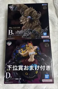 一番くじ ワンピース 悪魔を宿す者達 チョッパー ブラックマリア　セット