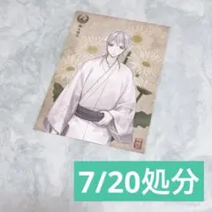 刀剣乱舞 山姥切 国広 ポストカード 華こよみ絵巻 軽装 - メルカリ