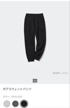 ユニクロ　暖パン 130 新品