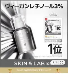 SKIN & LAB Retinol Repair Serum 30mlのサムネイル
