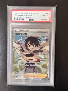 ヒガナsr PSA10 2026年最新】ヒガナ sr psa10の人気アイテム - メルカリ