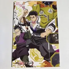 築地銀だこ×鬼滅の刃　第２弾特製スリーブ