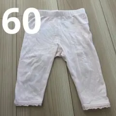 Baby GAP ピンク パンツ 60 くま　ギャップ　レギンス　ズボン