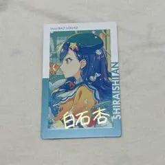 白石杏 エピカ23c 箔押し