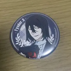 文スト　缶バッジ　フョードル　ドストエフスキー　アクリルスタンド　大博覧会　原作 2026年最新】ドスト 文ストの人気アイテム - メルカリ