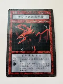 2026年最新】ダンジョンダイスモンスターズ オシリスの人気アイテム