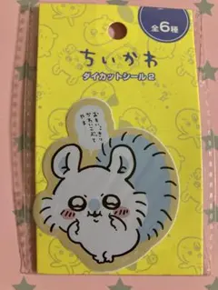 ちいかわ　ダイカットシール2 モモンガ