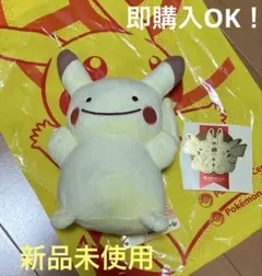 ポケモンセンター　ぬいぐるみ　へんしん！メタモン　ピカチュウ メタモン②
