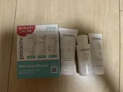 プロアクティブ　30日間トライアルキット